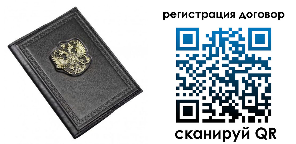 купить прописку в Богородицке