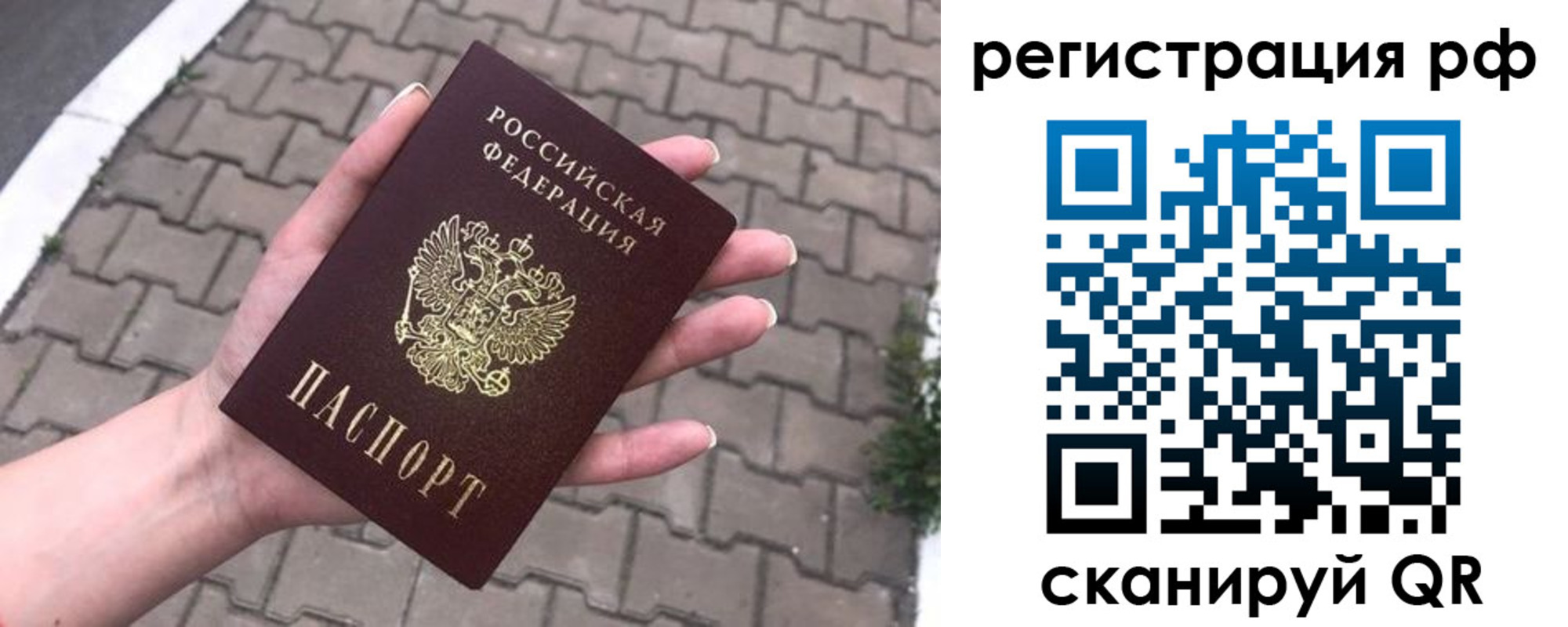 временная регистрация для всех в Богородицке
